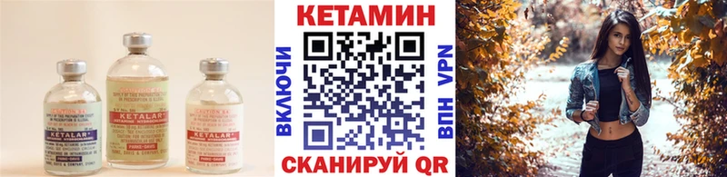 КЕТАМИН ketamine  Купить  Приволжский 