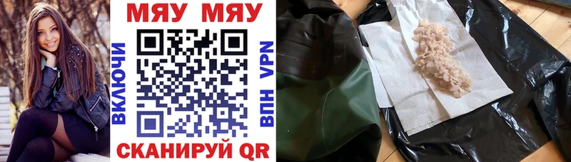 МЕФ кристаллы  Купить  Приволжский 